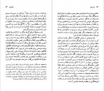 دانلود PDF کتاب افلاطون عزت الله فولادوند 📕-1