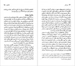 دانلود PDF کتاب افلاطون عزت الله فولادوند 📕-1