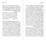 دانلود PDF کتاب افلاطون عزت الله فولادوند 📕-1