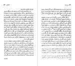 دانلود PDF کتاب افلاطون عزت الله فولادوند 📕-1