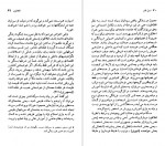 دانلود PDF کتاب افلاطون عزت الله فولادوند 📕-1