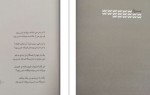 دانلود PDF کتاب اقلیت فاضل نظری 📕-1