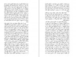 دانلود PDF کتاب الفبای خانواده فیروزه مهاجر 📕-1