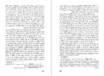 دانلود PDF کتاب الفبای خانواده فیروزه مهاجر 📕-1