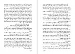 دانلود PDF کتاب الفبای خانواده فیروزه مهاجر 📕-1