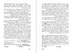 دانلود PDF کتاب الفبای خانواده فیروزه مهاجر 📕-1