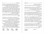 دانلود PDF کتاب الهه های گذشتگان همایون خرم  📕-1