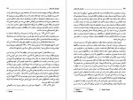 دانلود PDF کتاب الهه های گذشتگان همایون خرم  📕-1