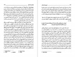 دانلود PDF کتاب الهه های گذشتگان همایون خرم  📕-1