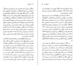 دانلود PDF کتاب الکساندر سولژنیتسین مینو مشیری 📕-1