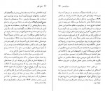 دانلود PDF کتاب الکساندر سولژنیتسین مینو مشیری 📕-1