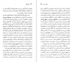 دانلود PDF کتاب الکساندر سولژنیتسین مینو مشیری 📕-1