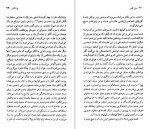 دانلود PDF کتاب الکساندر پوشکین عبدالله کوثری 📕-1