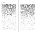 دانلود PDF کتاب الکساندر پوشکین عبدالله کوثری 📕-1