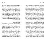 دانلود PDF کتاب الکساندر پوشکین عبدالله کوثری 📕-1