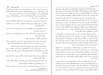 دانلود PDF کتاب امکانات جهان رابرت رپتو 📕-1