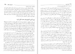 دانلود PDF کتاب امکانات جهان رابرت رپتو 📕-1