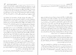 دانلود PDF کتاب امکانات جهان رابرت رپتو 📕-1