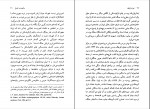 دانلود PDF کتاب امید باز یافته بابک احمدی 📕-1