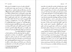 دانلود PDF کتاب امید باز یافته بابک احمدی 📕-1