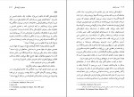 دانلود PDF کتاب امید باز یافته بابک احمدی 📕-1