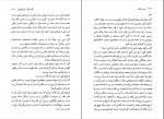 دانلود PDF کتاب امید باز یافته بابک احمدی 📕-1