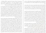 دانلود PDF کتاب امید علیه امید بیژن اشتری 📕-1