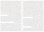 دانلود PDF کتاب امید علیه امید بیژن اشتری 📕-1