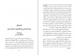 دانلود PDF کتاب امیران دربار اکبر تهرانی شفق 📕-1