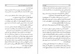 دانلود PDF کتاب امیران دربار اکبر تهرانی شفق 📕-1