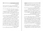 دانلود PDF کتاب امیران دربار اکبر تهرانی شفق 📕-1