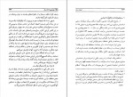 دانلود PDF کتاب امیران دربار اکبر تهرانی شفق 📕-1