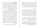 دانلود PDF کتاب امیران دربار اکبر تهرانی شفق 📕-1