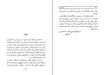 دانلود PDF کتاب امیران دربار اکبر تهرانی شفق 📕-1