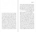 دانلود PDF کتاب امیل زولا علی اکبر معصوم بیگی 📕-1