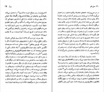 دانلود PDF کتاب امیل زولا علی اکبر معصوم بیگی 📕-1