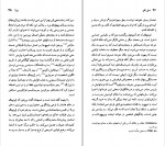 دانلود PDF کتاب امیل زولا علی اکبر معصوم بیگی 📕-1