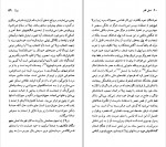 دانلود PDF کتاب امیل زولا علی اکبر معصوم بیگی 📕-1