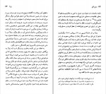 دانلود PDF کتاب امیل زولا علی اکبر معصوم بیگی 📕-1