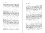 دانلود PDF کتاب انتقاد از دو هزارو پانصد سال شاهنشاهی ایران محمد جعفر طاهری 📕-1