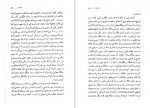 دانلود PDF کتاب انتقاد از دو هزارو پانصد سال شاهنشاهی ایران محمد جعفر طاهری 📕-1