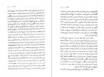 دانلود PDF کتاب انتقاد از دو هزارو پانصد سال شاهنشاهی ایران محمد جعفر طاهری 📕-1