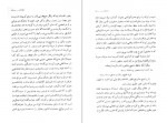 دانلود PDF کتاب انتقاد از دو هزارو پانصد سال شاهنشاهی ایران محمد جعفر طاهری 📕-1