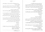 دانلود PDF کتاب انجیل های من قاسم صنعوی 📕-1