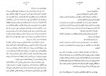 دانلود PDF کتاب انجیل های من قاسم صنعوی 📕-1