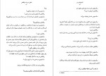 دانلود PDF کتاب انجیل های من قاسم صنعوی 📕-1