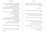 دانلود PDF کتاب انجیل های من قاسم صنعوی 📕-1