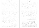 دانلود PDF کتاب انجیل های من قاسم صنعوی 📕-1