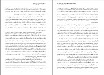 دانلود PDF کتاب اندیشه سیاسی چین باستان عبد الرحمن عالم📕-1