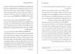 دانلود PDF کتاب اندیشه سیاسی چین باستان عبد الرحمن عالم📕-1